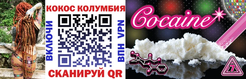 Cocaine Перу Козельск
