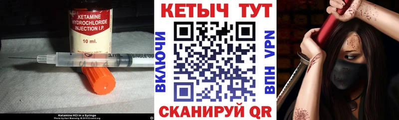 мега вход Козельск КЕТАМИН VHQ