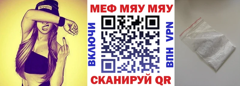 МЯУ-МЯУ mephedrone  гидра рабочий сайт  Козельск 